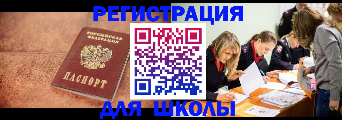 прописка гарантия в Новоульяновске