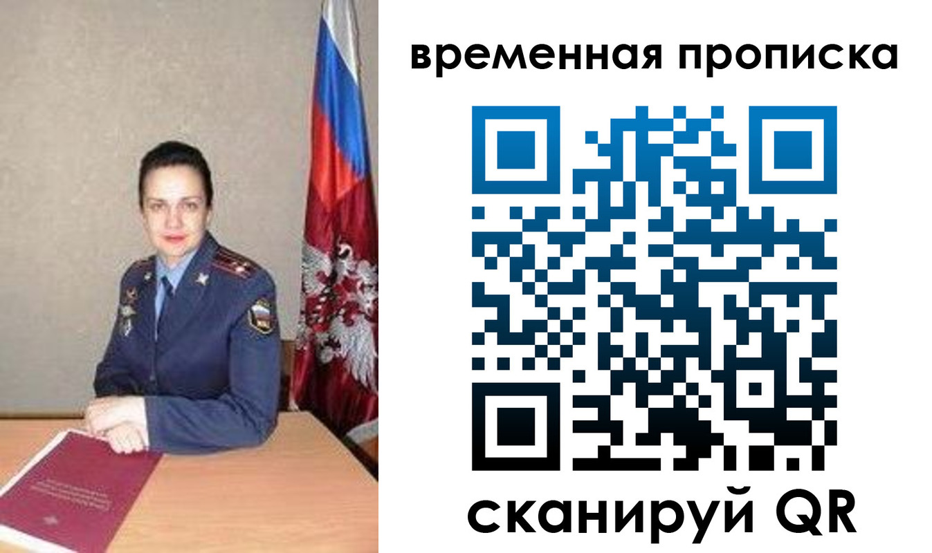 прописка поиск в Новоульяновске