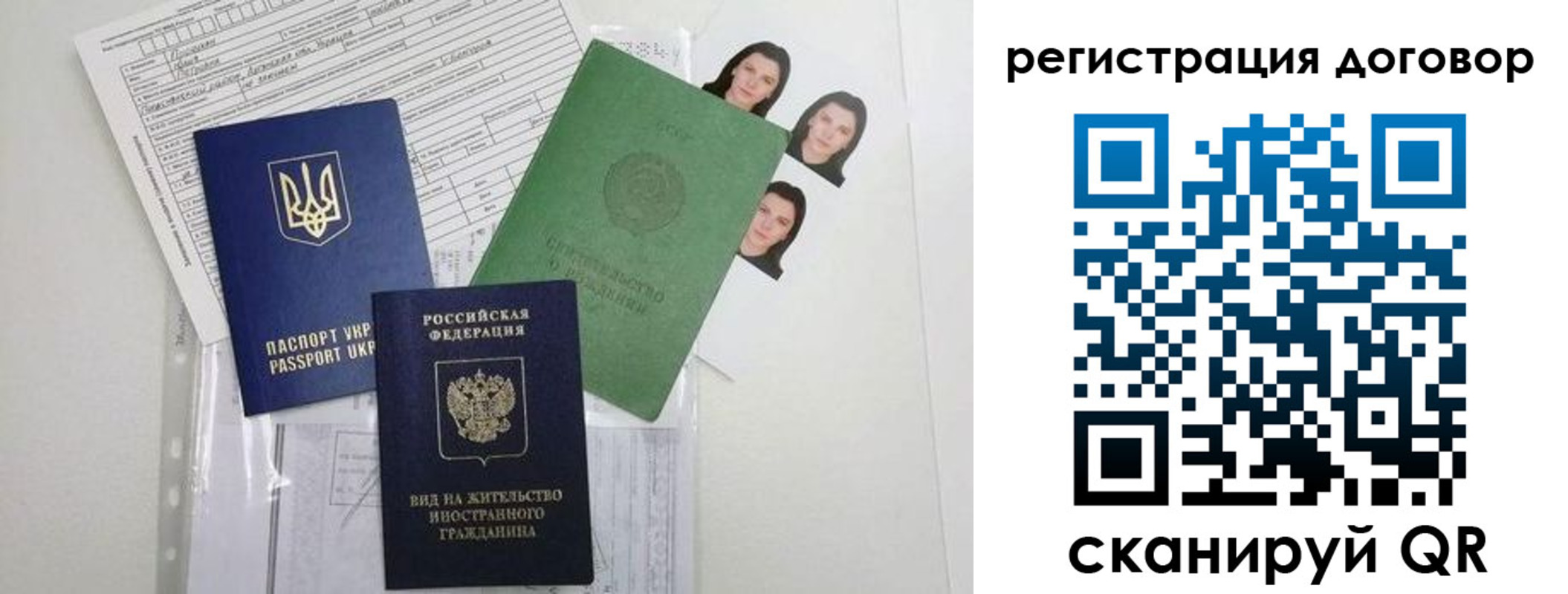 прописка от собственника в Новоульяновске