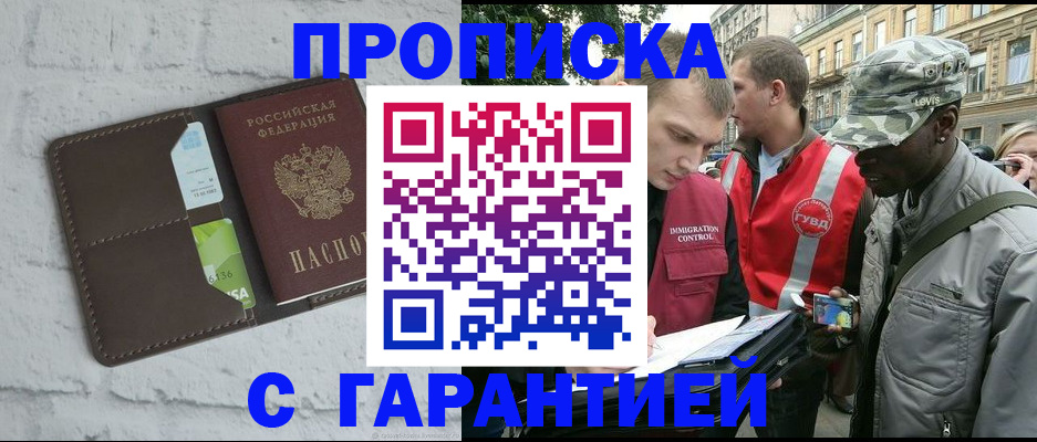 прописка для кредита в Новоульяновске