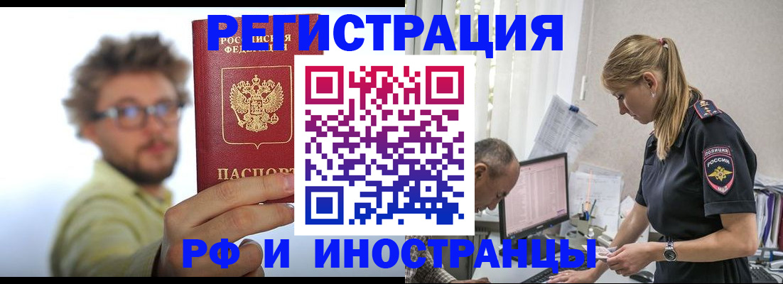 временная регистрация собственник в Новоульяновске