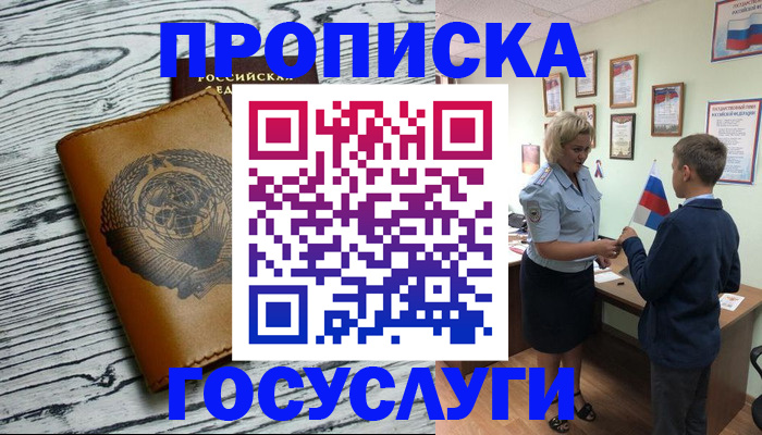 прописка гарантия в Новоульяновске