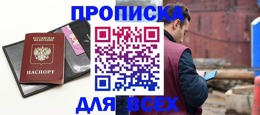 прописка от собственника в Новоульяновске