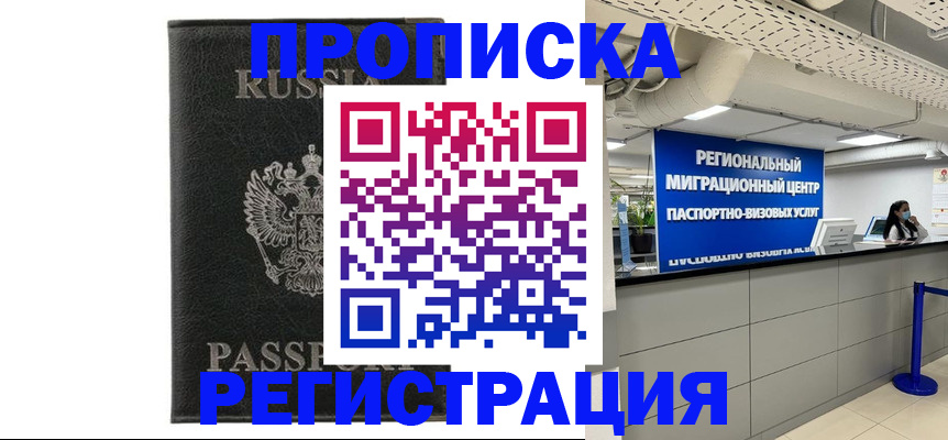 временная регистрация для школы в Новоульяновске