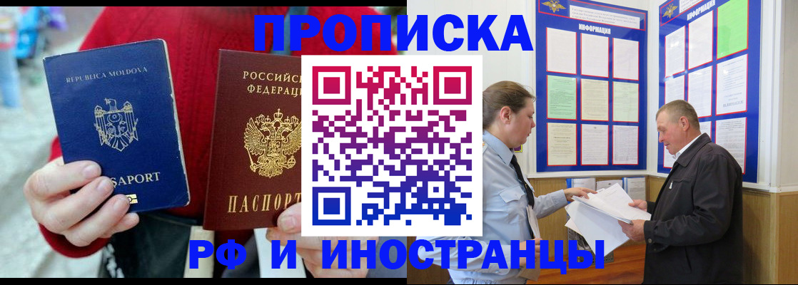 где прописаться в Новоульяновске