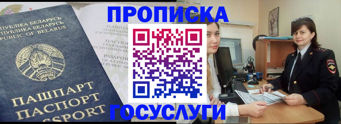 временная регистрация поиск в Новоульяновске