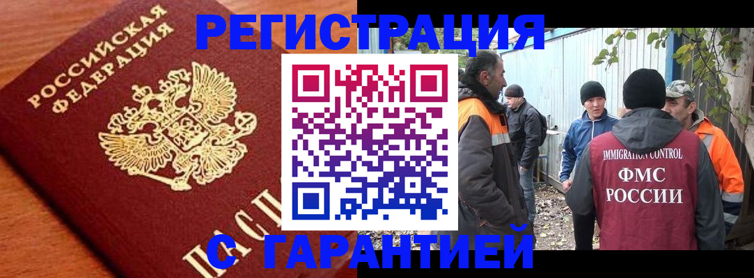 регистрация в Новоульяновске